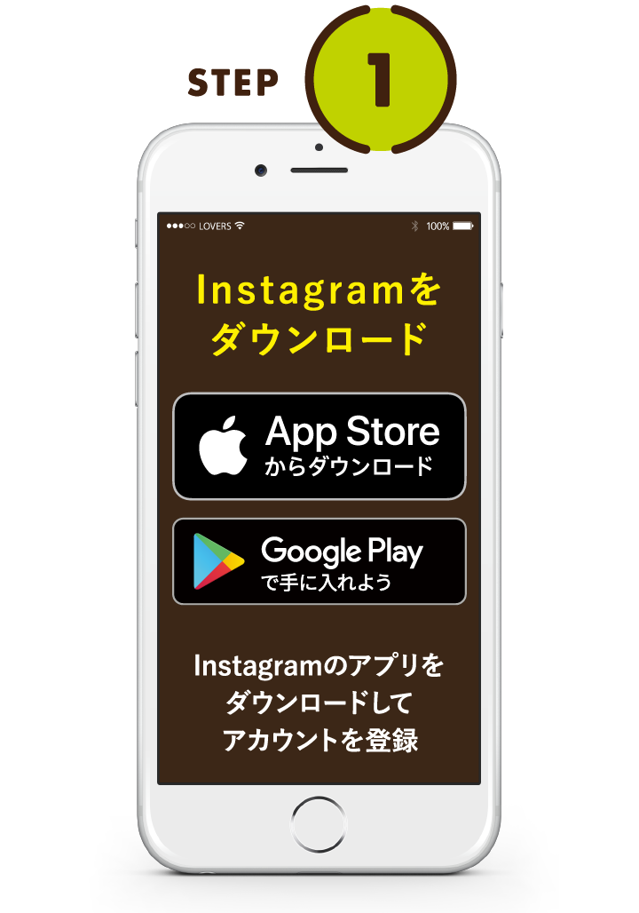 step1 Instagramをダウンロード