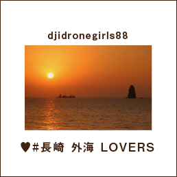 djidronegirls88 ♥#長崎 外海 LOVERS