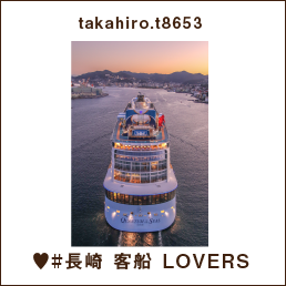 takahiro.t8653 ♥#長崎 客船 LOVERS