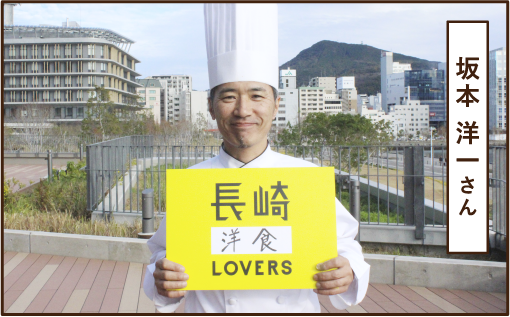 坂本 洋一さん